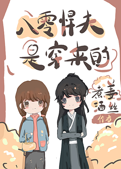 八零知青丈夫是廢世穿來的