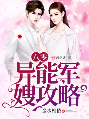 異能嬌妻重生攻略