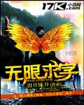 無限求學