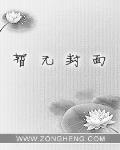 農婦山泉有點田