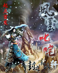 風雲叱吒