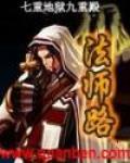 法師路
